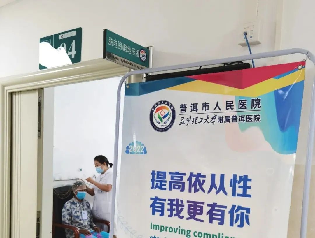 普洱市人民医院