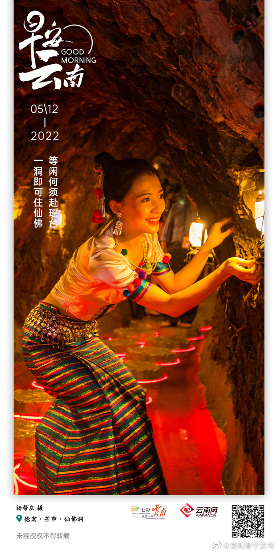 滇西第一洞，1.4亿年光阴沉淀的别有洞天