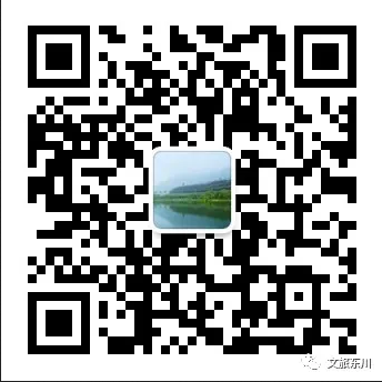 文旅东川