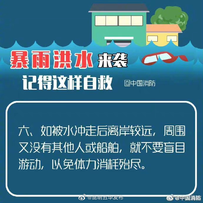 “昆明五华发布”微博