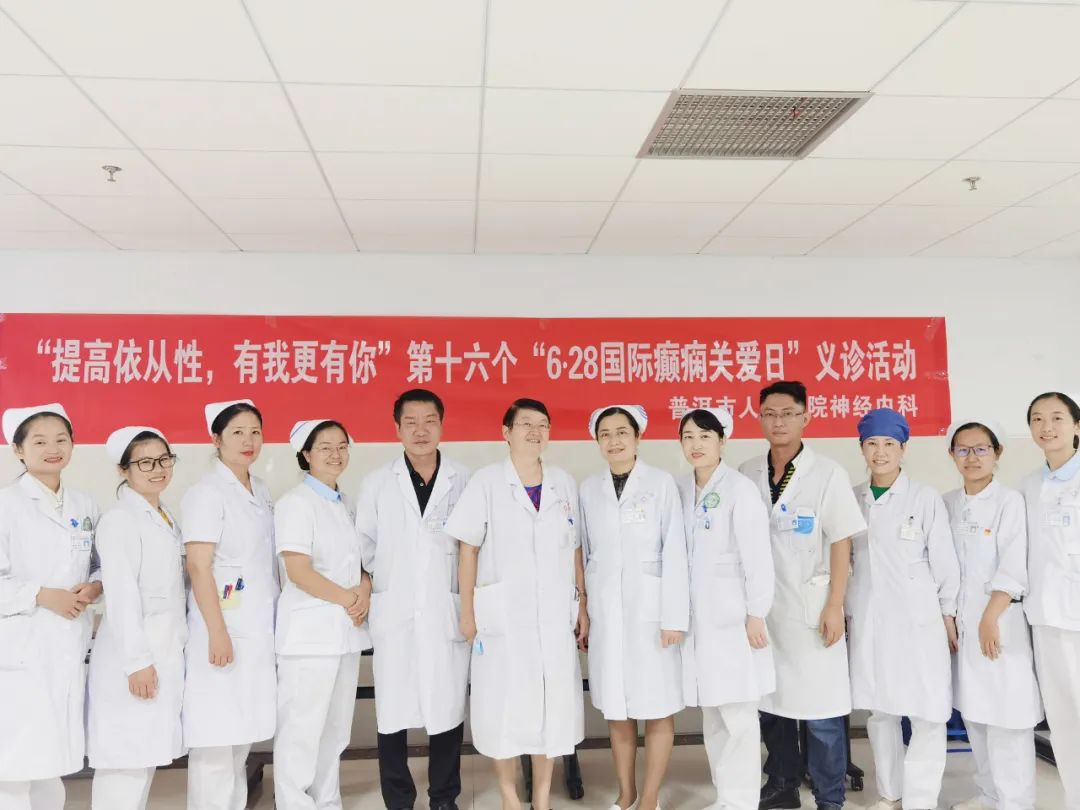 普洱市人民医院