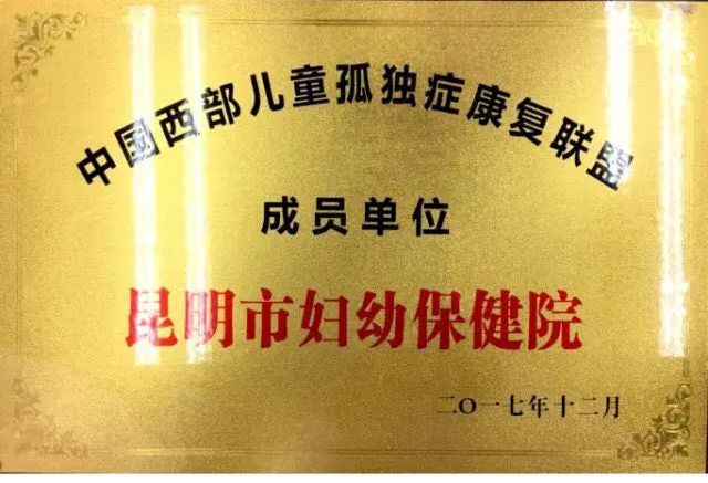 昆明市妇幼保健院