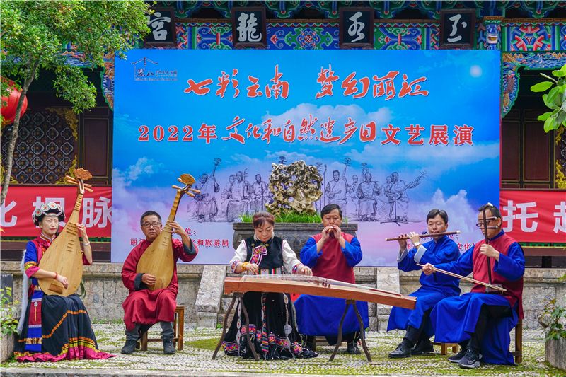 丽江市文化旅游局