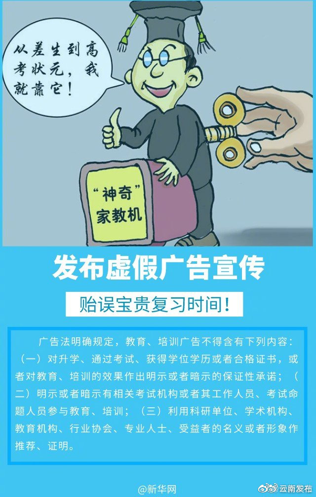 “云南发布”微博