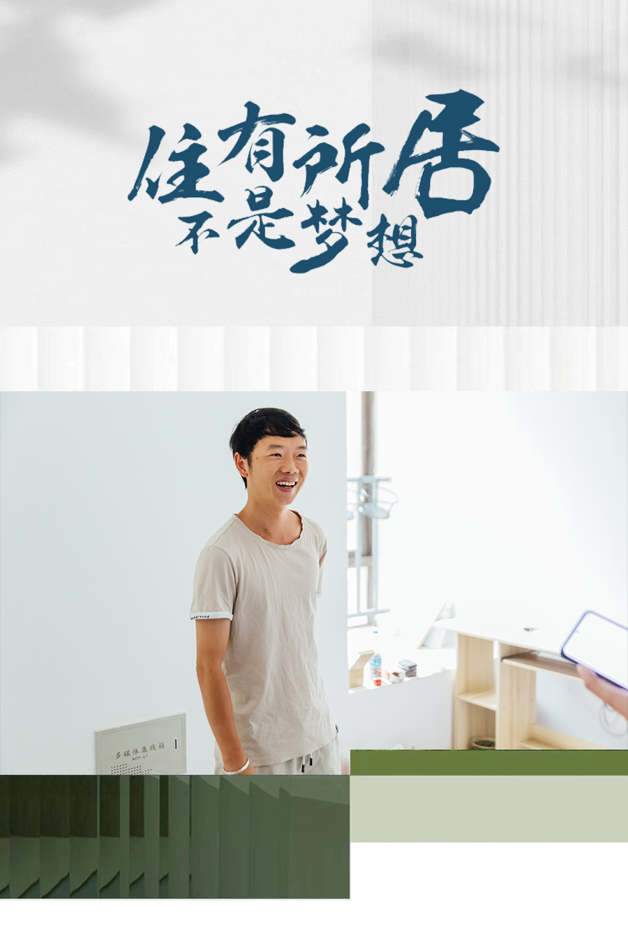 昆明公租房公司