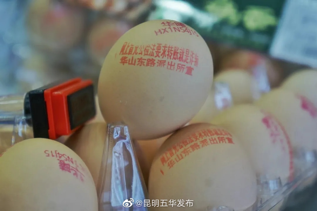 “昆明五华发布”微博