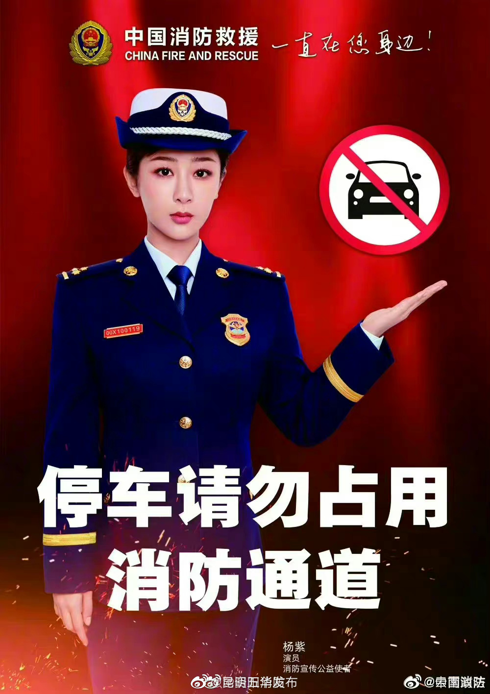 “昆明五华发布”微博