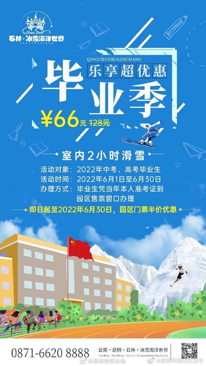 昆明市西山区发布