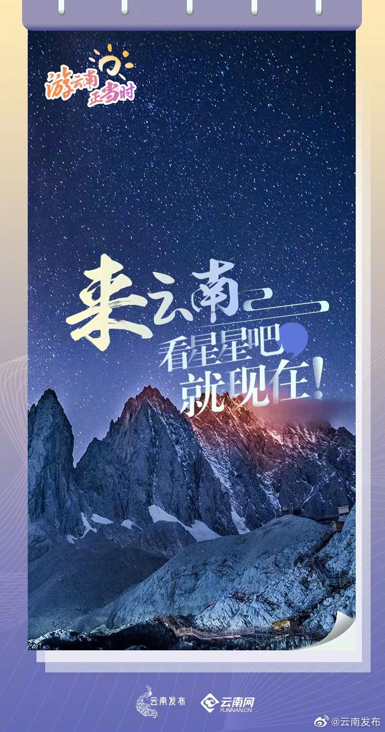 “云南发布”微博