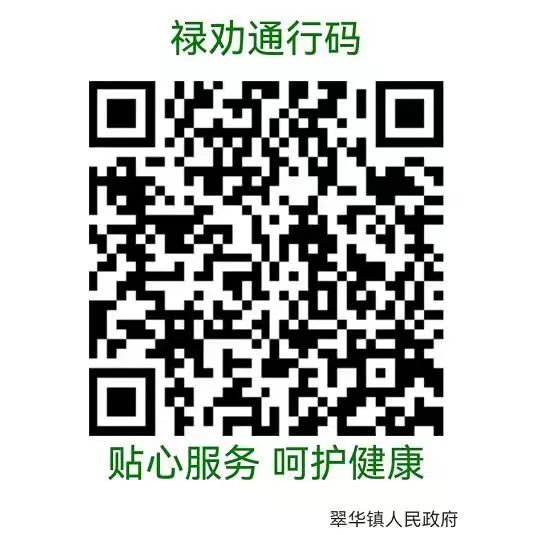 魅力禄劝