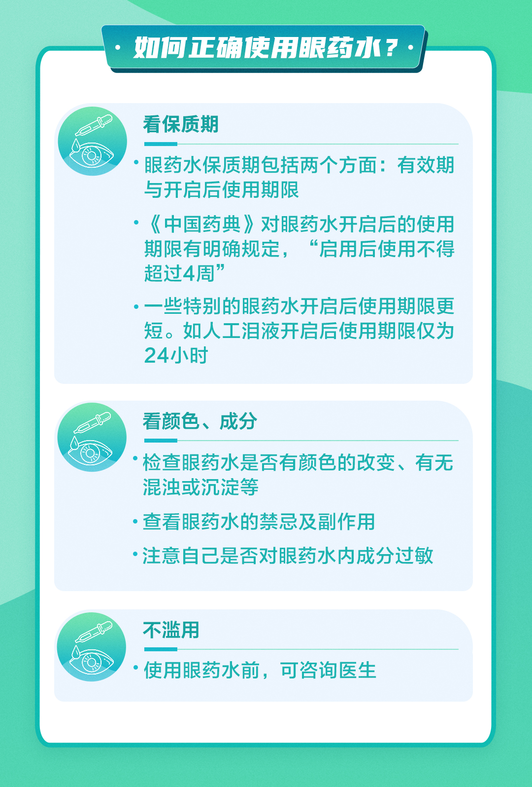 美丽云南微科普