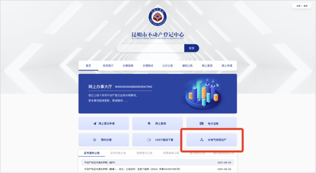 昆明信息港/cnkmxxg