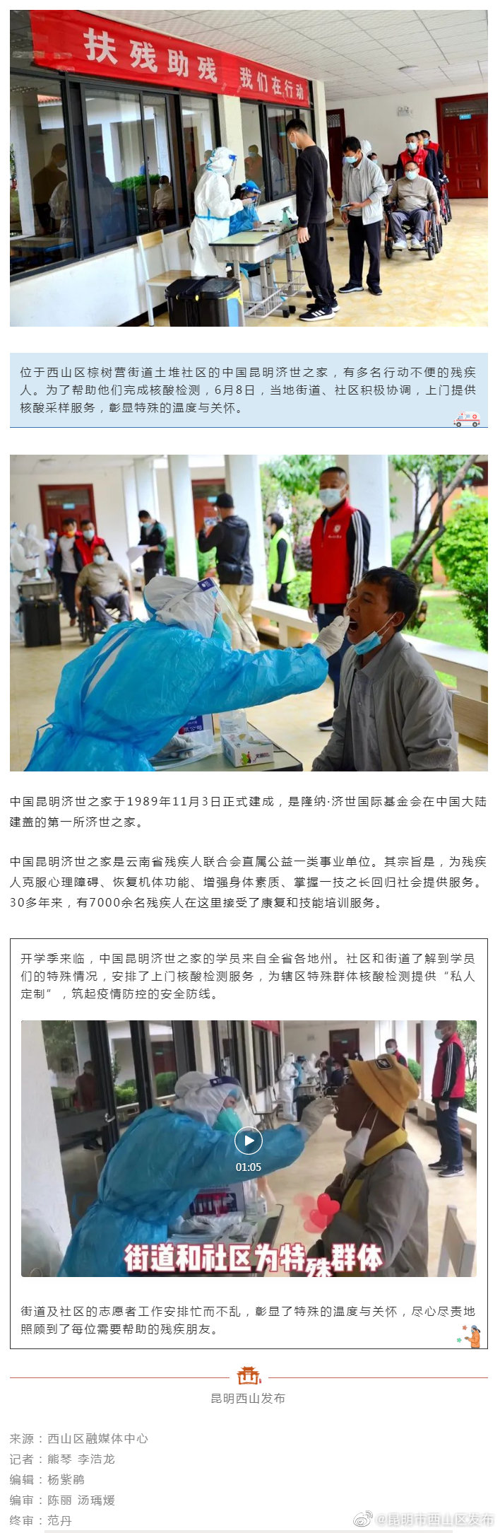 西山区核酸检测上门服务，彰显特殊的温度与关怀