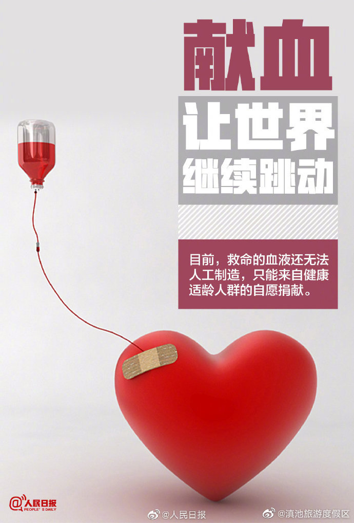 “滇池旅游度假区”微博