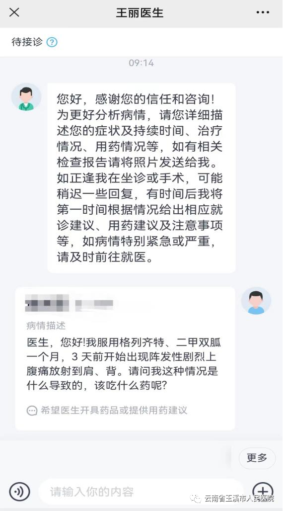 云南省玉溪市人民医院