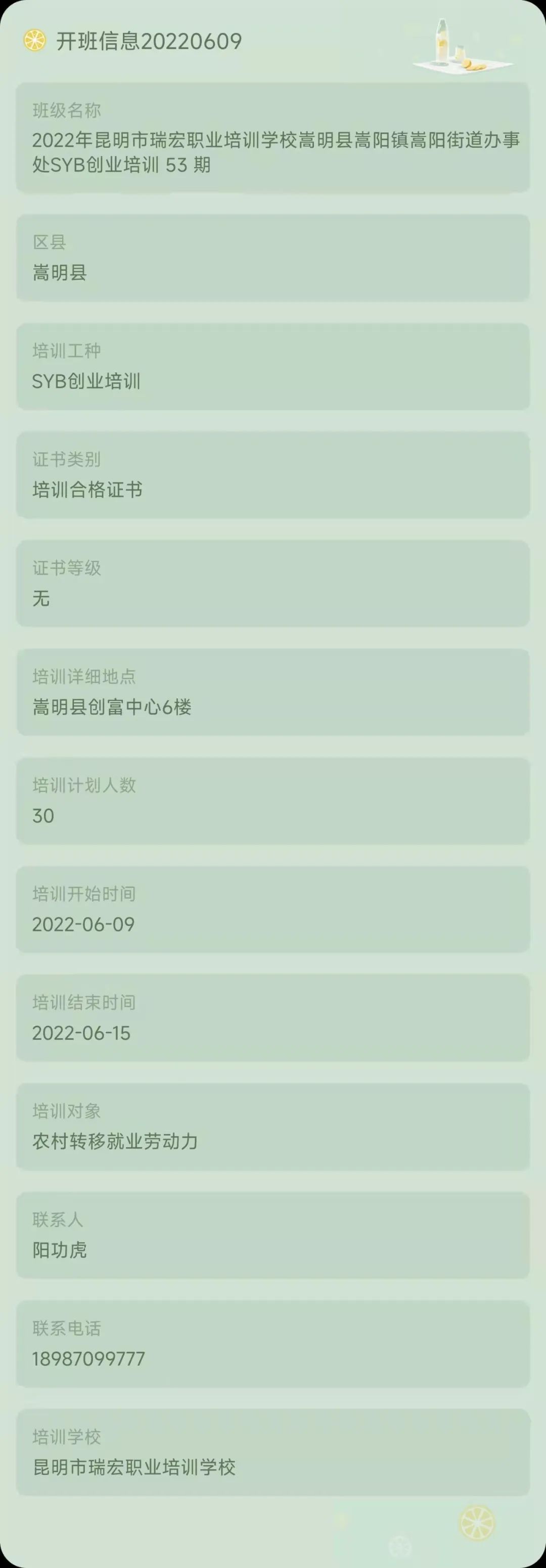 昆明市劳动就业服务局