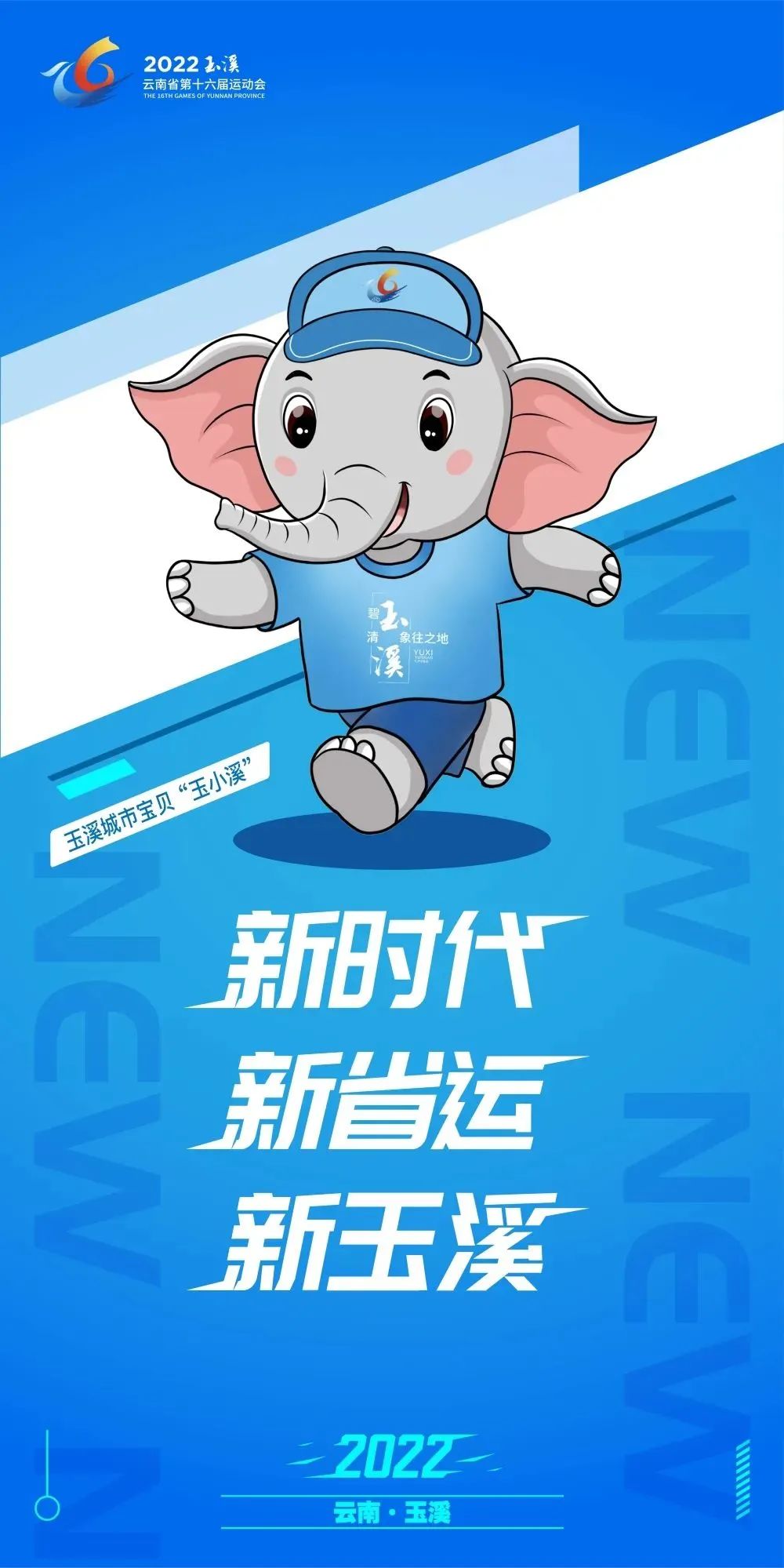 玉溪先锋