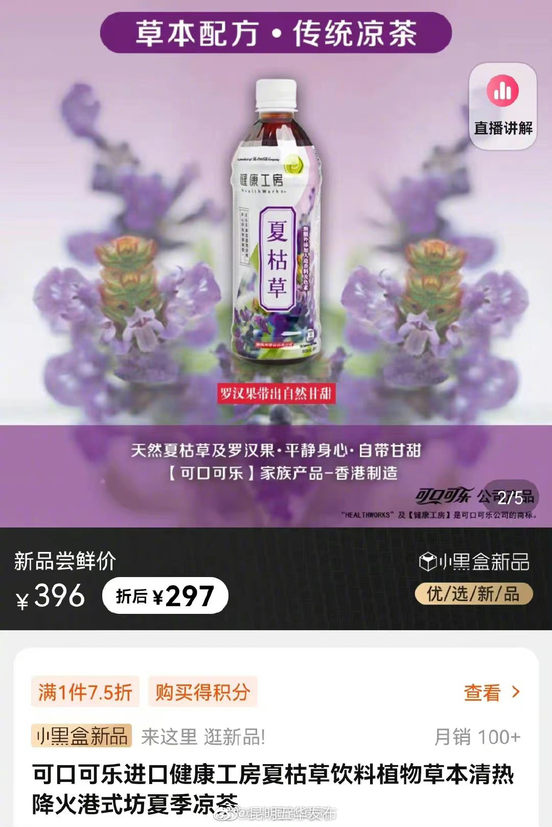 “昆明五华发布”微博
