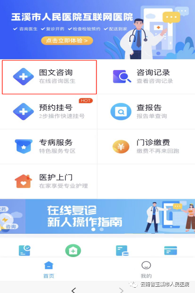 云南省玉溪市人民医院