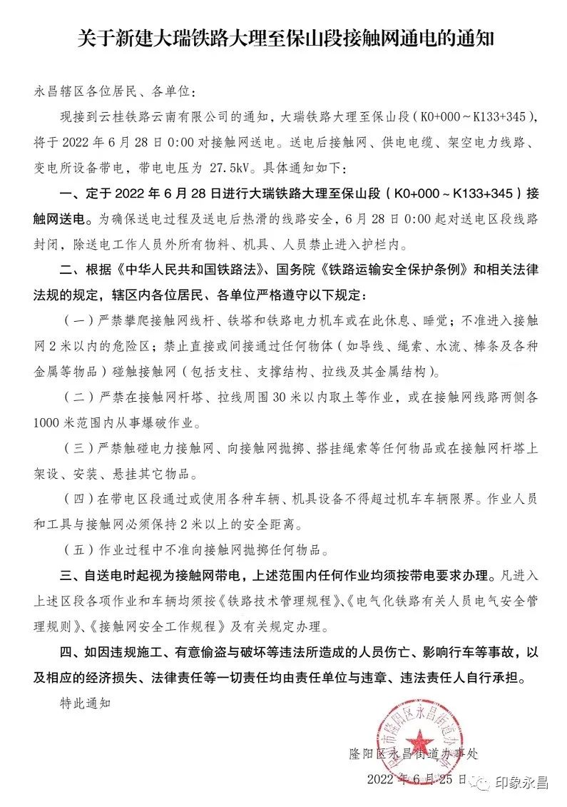 保山新闻网