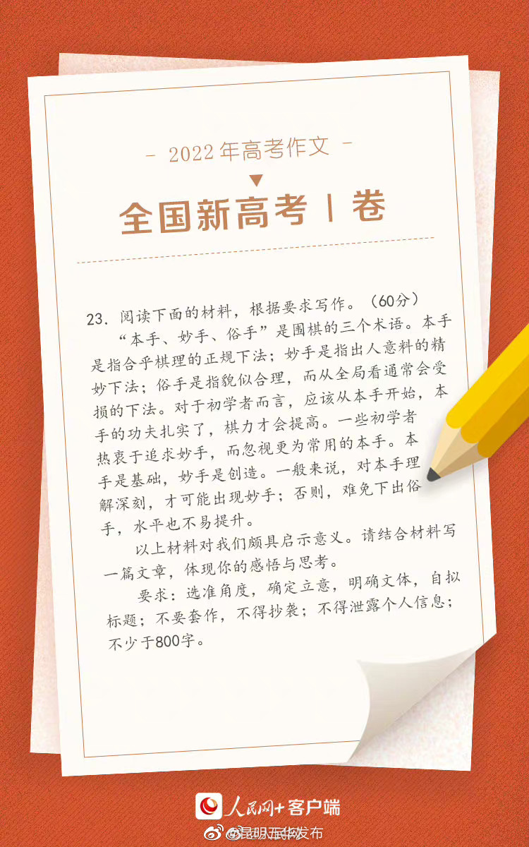 “昆明五华发布”微博