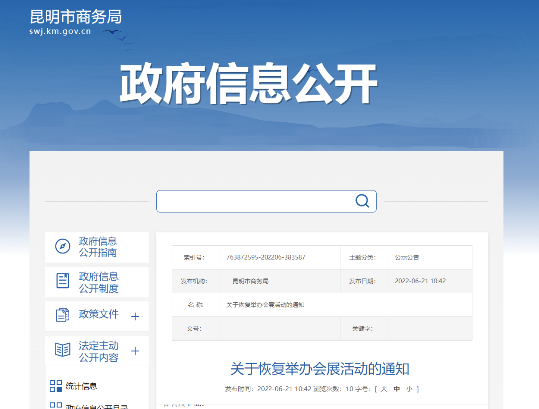 昆明信息港/cnkmxxg