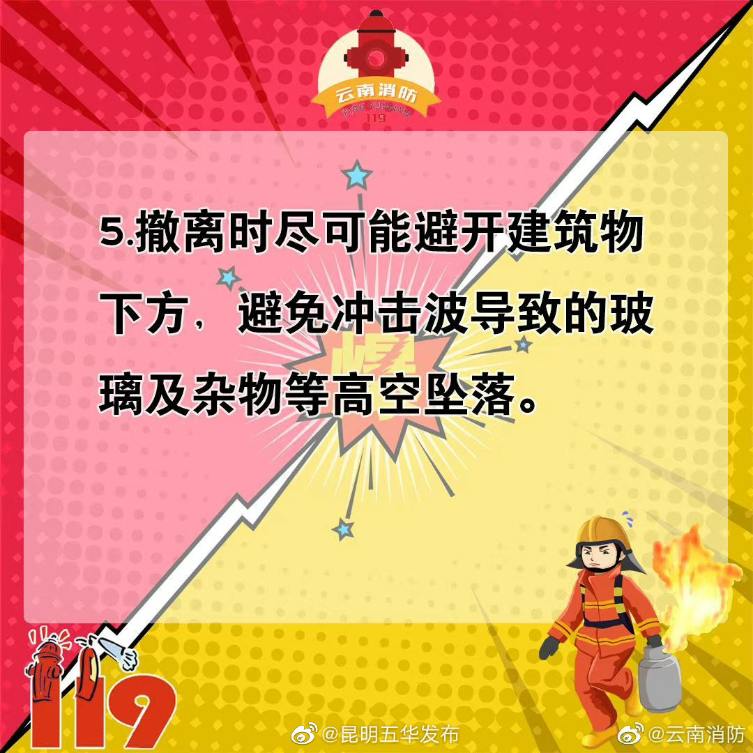 “昆明五华发布”微博