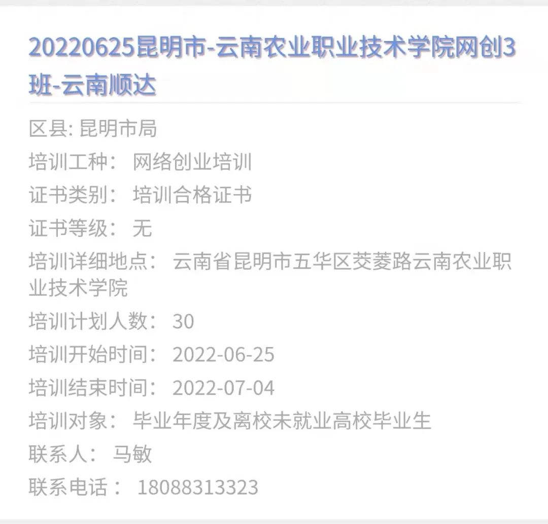 昆明市劳动就业服务局