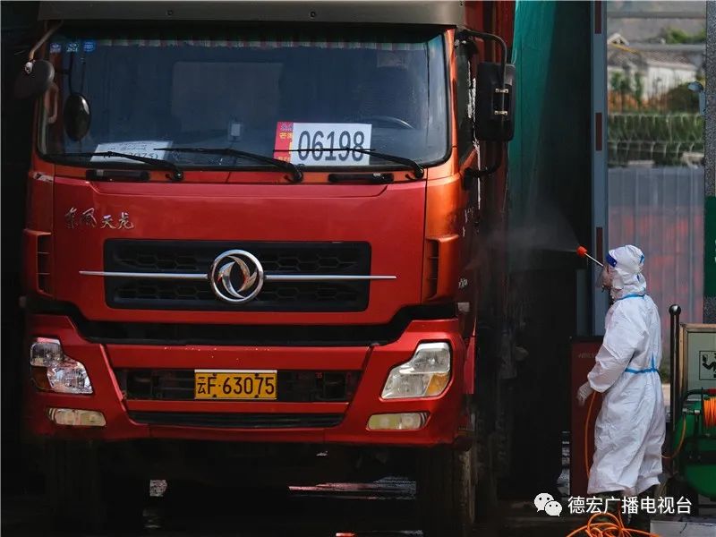 德宏广播电视台