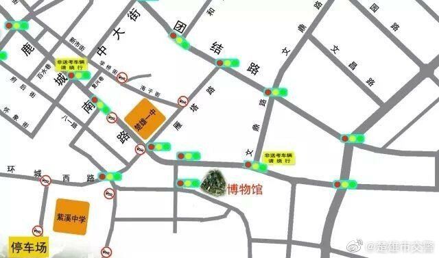 楚雄市交警微博