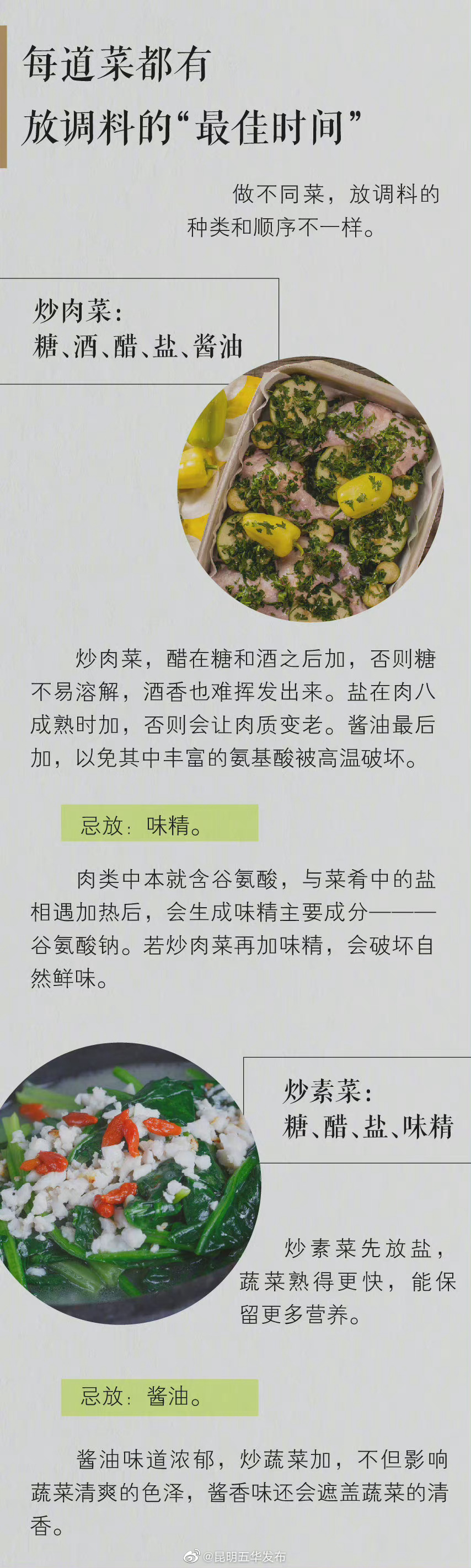 “昆明五华发布”微博