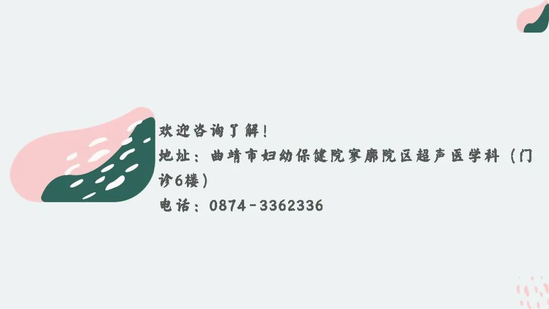 曲靖市妇幼保健院