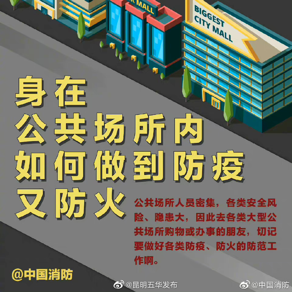 “昆明五华发布”微博