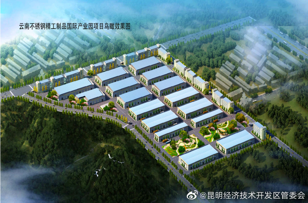 昆明经济技术开发区管委会