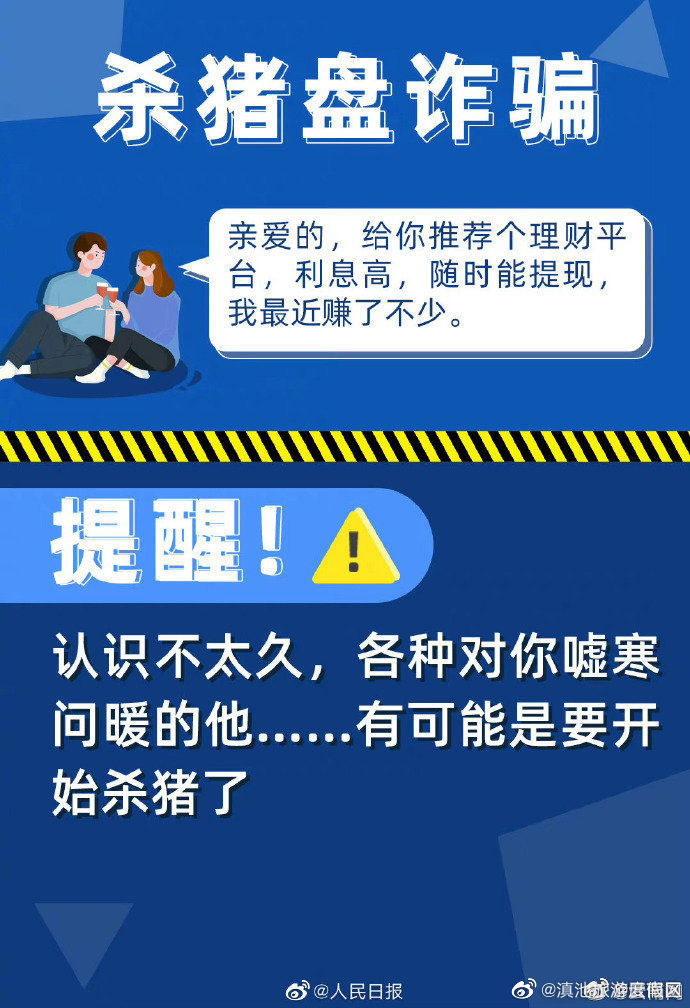 “滇池旅游度假区”微博