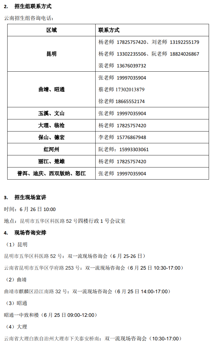 云南省招生考试院