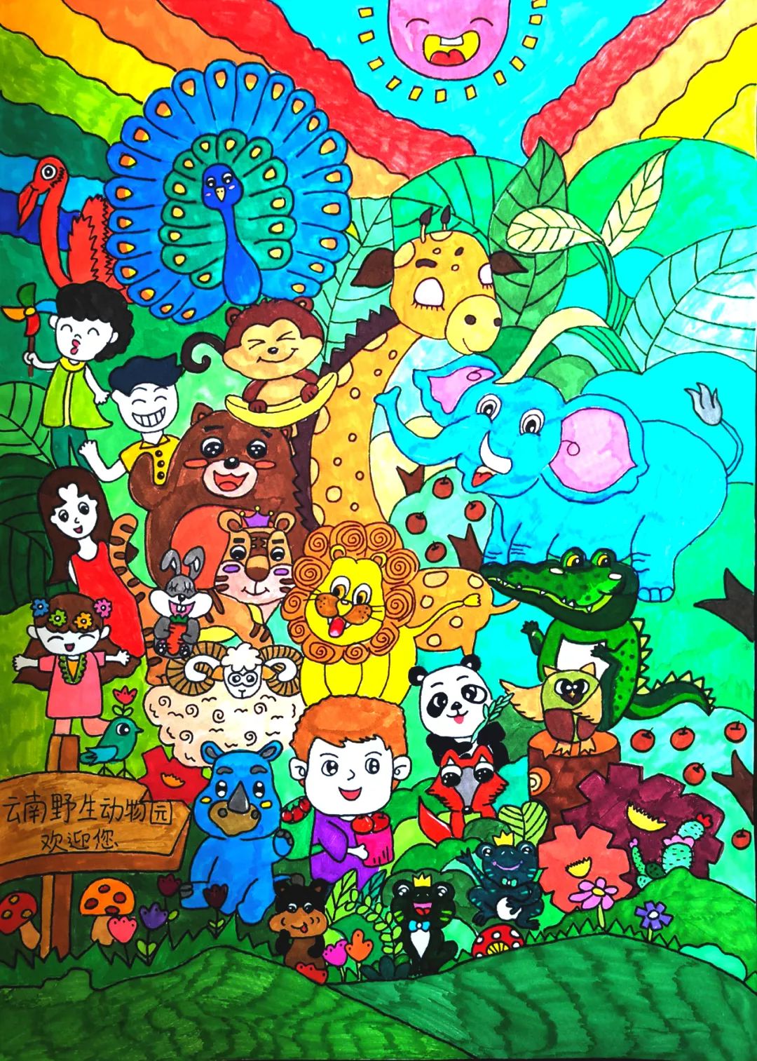 云南野生动物园