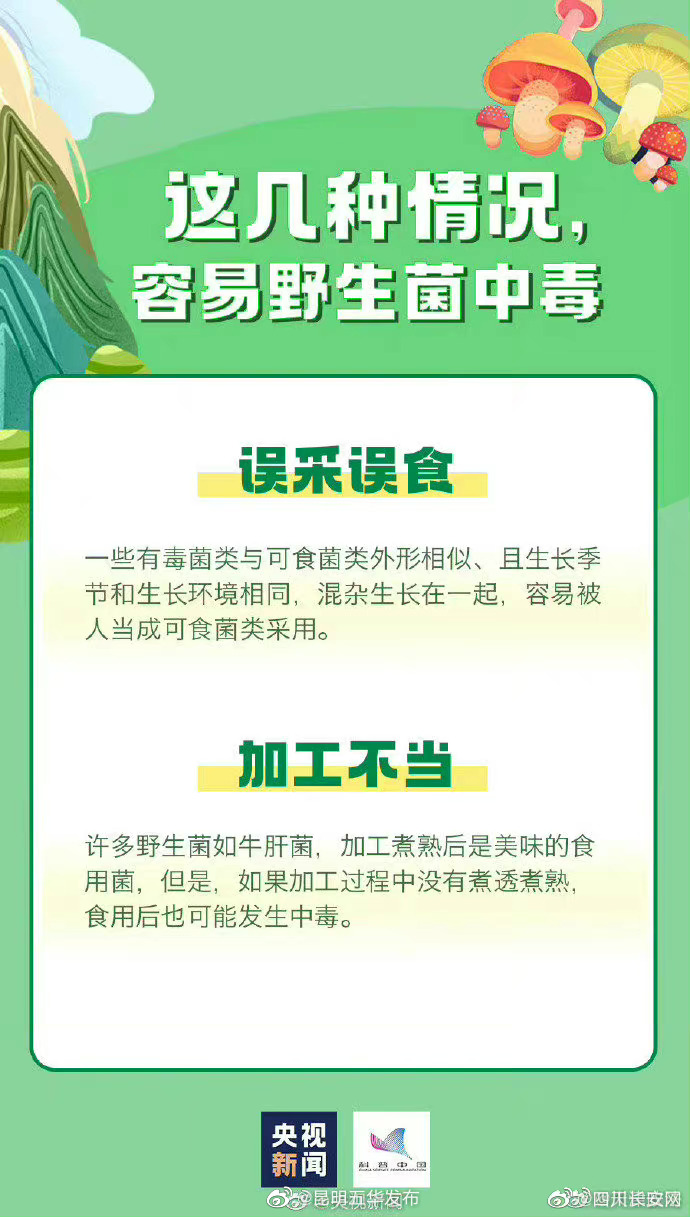 “昆明五华发布”微博