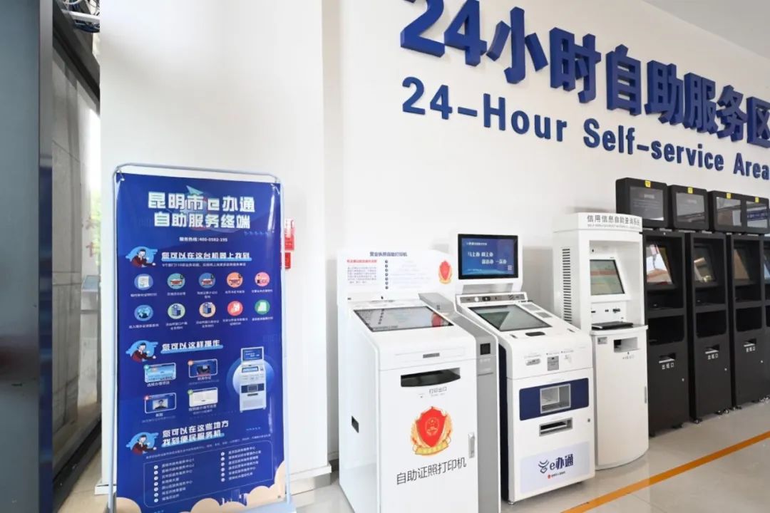云南信息报