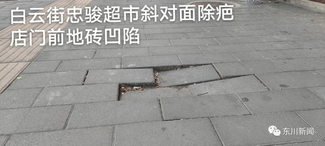 东川新闻
