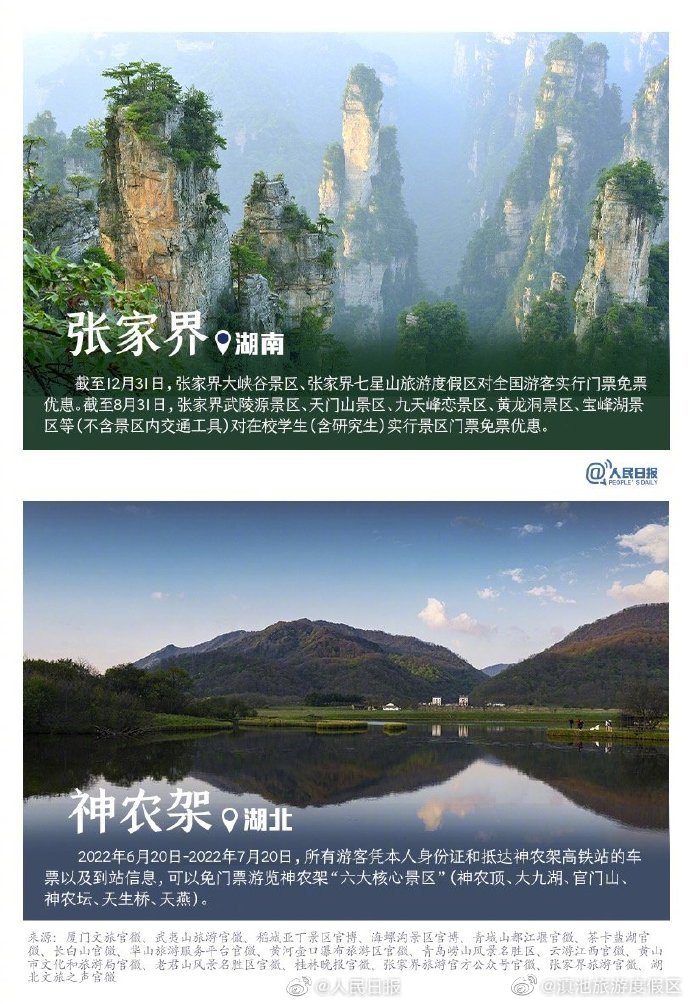 “滇池旅游度假区”微博