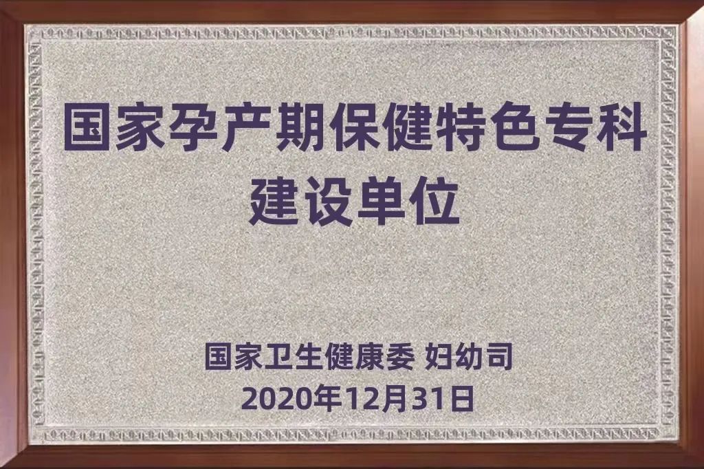 昆明市妇幼保健院