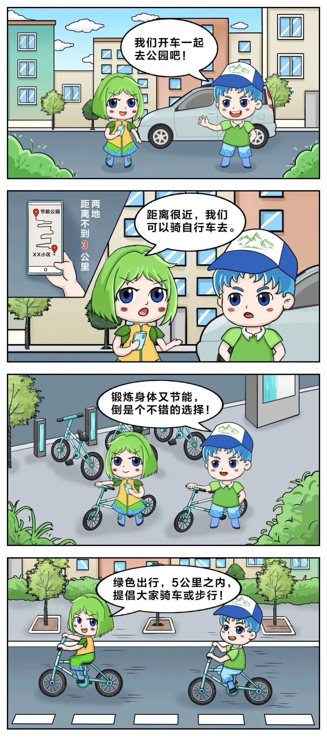 东川发布(微信)