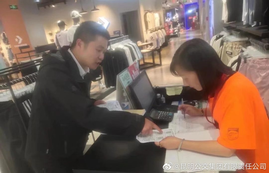 昆明公交集团有限责任公司