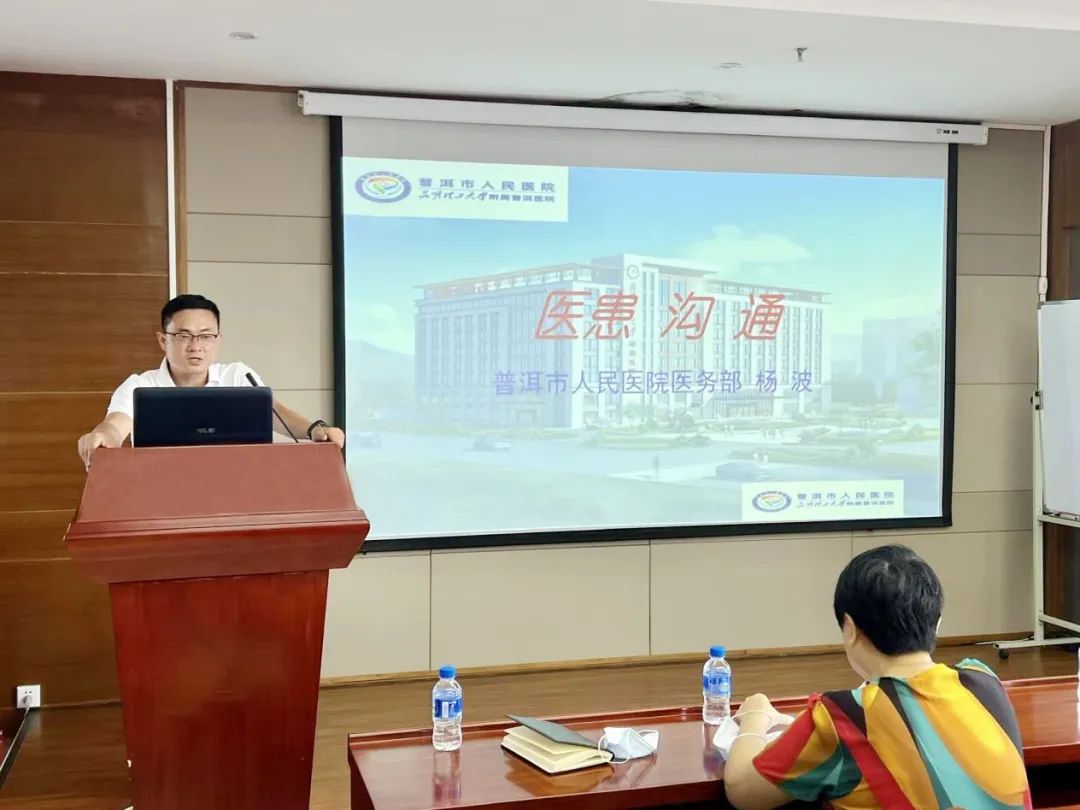 普洱市人民医院