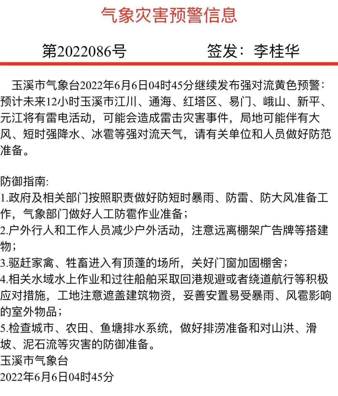 玉溪发布