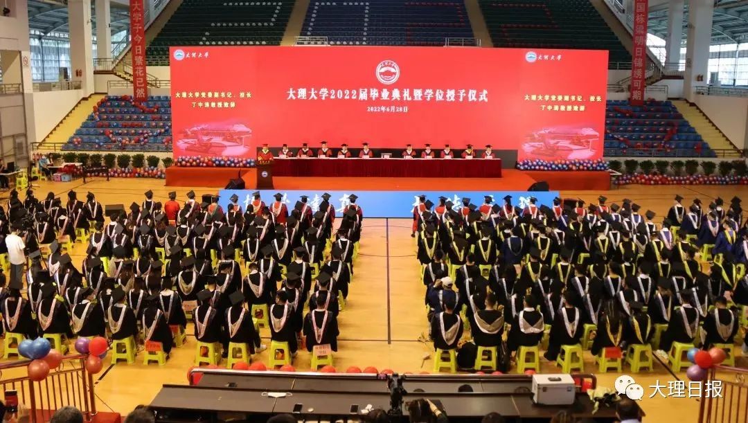 大理日报