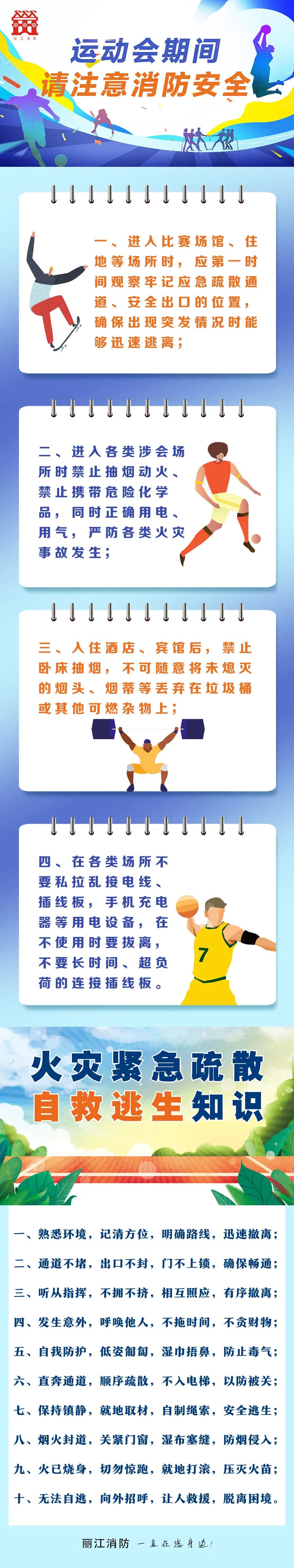 丽江日报