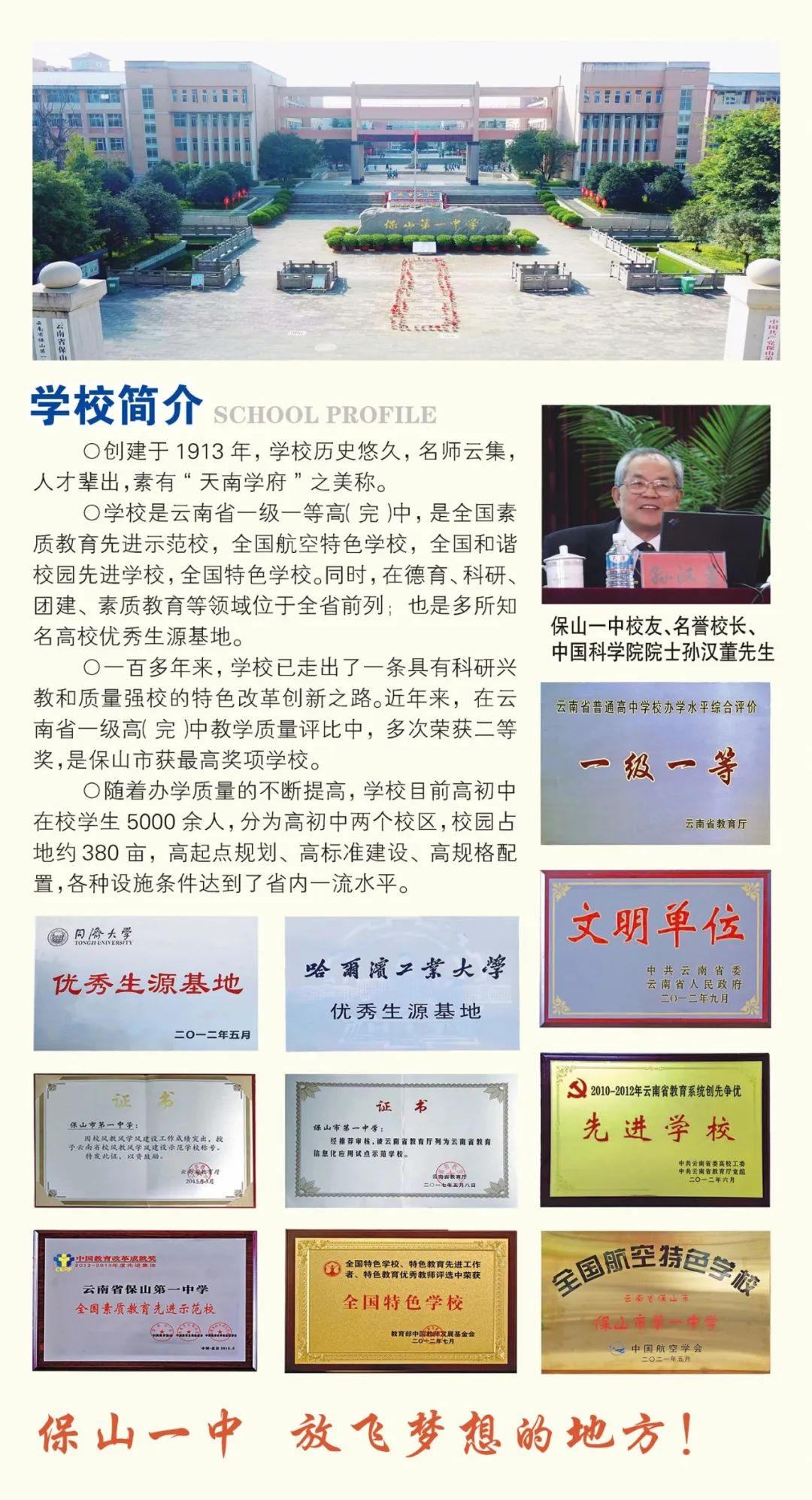 保山新闻网