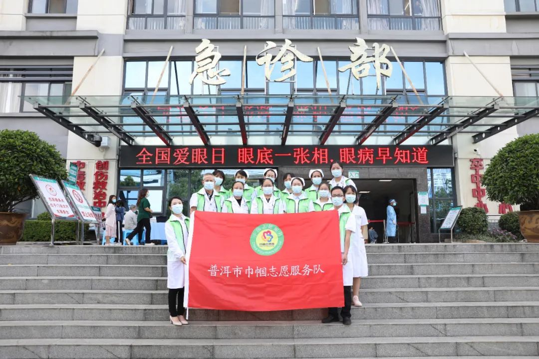 普洱市人民医院